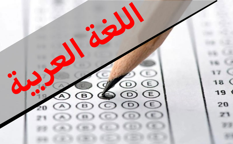 quiz_feature_image_arabic_language_trial