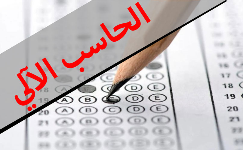 quiz_feature_image_computer_trial